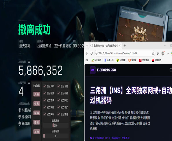 三角洲辅助工具大牛透视自瞄效果